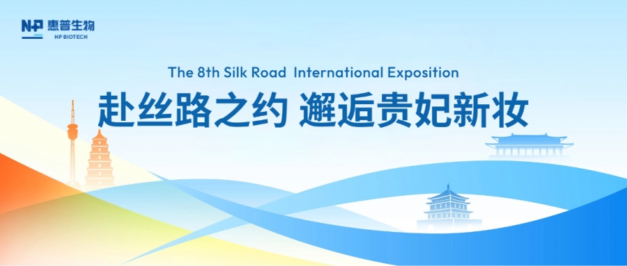 走進(jìn)絲博會(huì)丨盛啟長(zhǎng)安，赴絲路之約，邂逅貴妃新妝